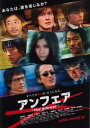 【訳あり】アンフェア the answer ※ディスクのみ【邦画 中古 DVD】メール便可 ケース無:: レンタル落ち