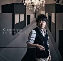 【ご奉仕価格】Close to you【CD、音楽 新古:未使用 CD】メール便可