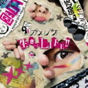 生きづLIFE!! 初回生産限定盤【CD、音楽 新古:未使用 CD】メール便可