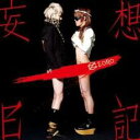 【ご奉仕価格】妄想日記 Black Edition【CD、音楽 新古:未使用 CD】メール便可