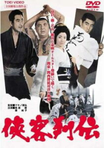 「売り尽くし」【訳あり】侠客列伝 ※ディスクのみ【邦画 中古 DVD】メール便可 ケース無:: レンタル落ち
