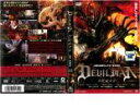 【訳あり】デビルマン ※ディスクのみ【邦画 中古 DVD】メール便可 ケース無:: レンタル落ち 「売り尽くし」