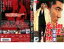 「売り尽くし」【訳あり】網走番外地 望郷篇 ※ディスクのみ【邦画 中古 DVD】メール便可 ケース無:: レンタル落ち 210円