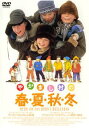 【訳あり】やかまし村の春夏秋冬 ※ディスクのみ【洋画 中古 DVD】メール便可 ケース無:: レンタル落ち 【ご奉仕価格】