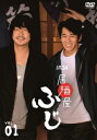 居酒屋ふじ 1(第1話~第3話)【邦画 中古 DVD】メール便可 ケース無:: レンタル落ち