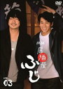 居酒屋ふじ 3(第7話~第9話)【邦画 中古 DVD】メール便可 ケース無:: レンタル落ち
