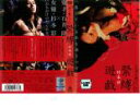 【訳あり】花と蛇2 パリ 静子 緊縛遊戯 杉本彩 ※ディスクのみ【邦画 中古 DVD】メール便可 ケース無:: レンタル落ち 「売り尽くし」