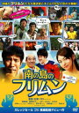 【訳あり】南の島のフリムン ※ディスクのみ【邦画 中古 DVD】メール便可 ケース無:: レンタル落ち