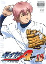 【中古】DVD▼ダイヤのA 10▽レンタル落ち