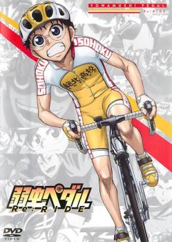 弱虫ペダル Re:RIDE【アニメ 中古 DVD】メール便可 レンタル落ち