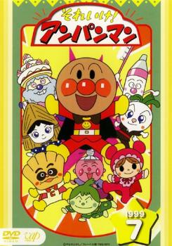 それいけ!アンパンマン ’99 7【アニメ 中古 DVD】メール便可 レンタル落ち