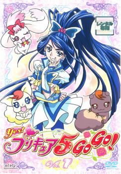 Yes!プリキュア5GoGo! 7(第19話〜第21話)【アニメ 中古 DVD】メール便可 レンタル落ち