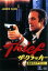 ザ・クラッカー 真夜中のアウトロー 字幕のみ【洋画 中古 DVD】メール便可 ケース無:: レンタル落ち 1,179円