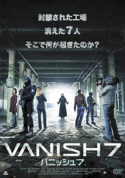 VANISH7 バニッシュ7 字幕のみ【洋画 中古 DVD】メール便可 レンタル落ち