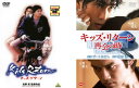 キッズ・リターン 2枚セット キッズ・リターン、キッズ・リターン 再会の時【全巻 邦画 中古 DVD】メール便可 レンタル落ち