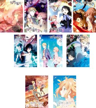 在庫一掃 境界の彼方 9枚セット I Ll Be Here過去篇 I Ll Be Here未来篇 全巻セット アニメ Dvd レンタル落ち 超目玉 Www Most Gov La 在庫一掃 境界の彼方 9枚セット I Ll Be Here過去篇 I Ll Be Here未来篇 全巻セット アニメ Dvd レンタル落ち 超目玉 Www Most Gov La