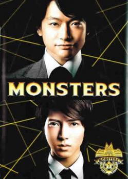 ポイント10倍 6日pm23:59まで メール便可 【中古】DVD▼MONSTERS 1(第1話)▽レンタル落ち【テレビドラマ】