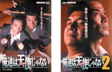 俺達は天使 カタギ じゃない 2枚セット 1、2【全巻 邦画 極道 任侠 中古 DVD】メール便可 レンタル落ち