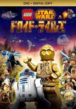 LEGO スター・ウォーズ ドロイド・テイルズ【アニメ ディズニー 中古 DVD】メール便可 ケース無:: レンタル落ち