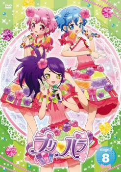 「売り尽くし」プリパラ Stage.8(第21話〜第23話)【アニメ 中古 DVD】メール便可 ケース無:: レンタル落ち