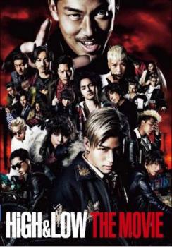 HiGH&LOW THE MOVIE【邦画 中古 DVD】メール便可 レンタル落ち