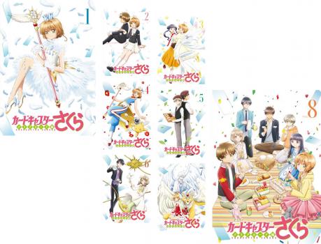 50 Off カードキャプターさくら クリアカード編 8枚セット 第1話 第22話 最終 全巻セット アニメ Dvd レンタル落ち 高知インター店 Frmclinicsuruguay Com 50 Off カードキャプターさくら クリアカード編 8枚セット 第1話 第22話 最終 全巻セット アニメ Dvd レンタル落ち 高知インター店 Frmclinicsuruguay Com