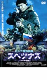 ロシア特殊部隊 スペツナズ ジハード・聖戦【洋画 中古 DVD】メール便可 レンタル落ち