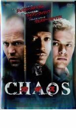 カオス CHAOS【洋画 中古 DVD】メール便可 レンタル落ち