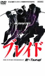 ブレイド 剣 Tsurugi【邦画 中古 DVD】メール便可 ケース無:: レンタル落ち