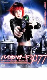 バイオハザード 3077【洋画 中古 DVD】メール便可 レンタル落ち