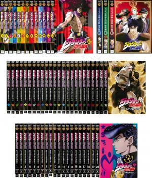 信頼 ジョジョの奇妙な冒険 60枚セット 全13巻 総集編 全3巻 スターダストクルセイダース 全24巻 ダイヤモンドは砕けない 全巻 全巻セット アニメ Dvd レンタル落ち 手数料安い Www Nationalmuseum Gov Ph