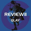 【ご奉仕価格】REVIEW II BEST OF GLAY 4CD【CD、音楽 中古 CD】ケース無:: レンタル落ち