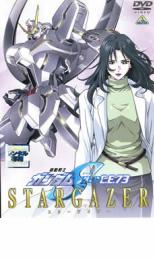 メール便可 ケース無 【中古】DVD▼機動戦士 ガンダム SEED C.E.73 STARGAZER▽レンタル落ち