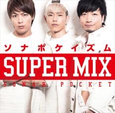 【売り尽くし】ソナポケイズム SUPER MIX CD+DVD レンタル限定盤【CD、音楽 中古 CD】メール便可 ケース無:: レンタル落ち