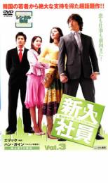 新入社員 Super Rookie 3【洋画 韓国 中古 DVD】メール便可 ケース無 レンタル落ち