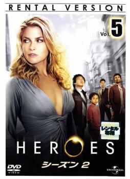 HEROES ヒーローズ シーズン2 vol.5 第9話〜第10話 【洋画 海外ドラマ 中古 DVD】メール便可 ケース無:: レンタル落ち