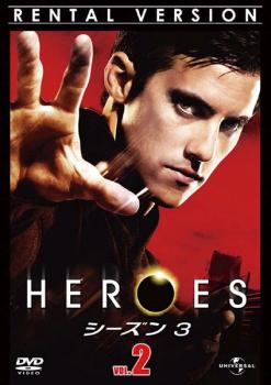 HEROES ヒーローズ シーズン3 Vol.2【洋画 海外ドラマ 中古 DVD】メール便可 ケース無:: レンタル落ち