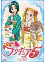 Yes!プリキュア5 Vol.13(第37話〜第39話)【アニメ 中古 DVD】メール便可 ケース無:: レンタル落ち