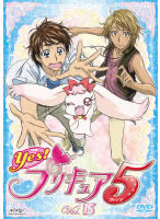 Yes!プリキュア5 Vol.15(第43話〜第45話)【アニメ 中古 DVD】メール便可 レンタル落ち