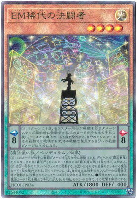 樂天商城 - 遊戯王OCG デュエルモンスターズ EM稀代の決闘者 HC01 HC01-JP034 アルティメットレア 【中古】