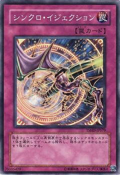 遊戯王OCG デュエルモンスターズ シンクロ・イジェクション TSHD TSHD-JP079 【中古】