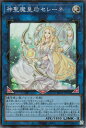 遊戯王OCG デュエルモンスターズ 神聖魔皇后セレーネ RC04 RC04-JP048 SR 【中古】