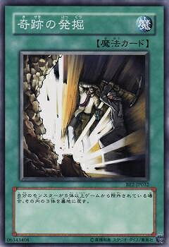 樂天商城 - 遊戯王OCG デュエルモンスターズ 奇跡の発掘 BE2 BE2-JP032 【中古】