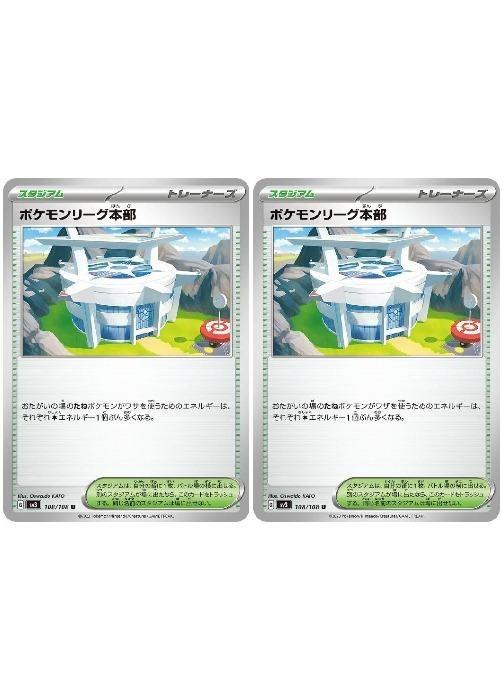 樂天商城 - ポケモンカードゲーム ポケモンリーグ本部 SV3 SV3 108/108 U 2枚セット 【中古】