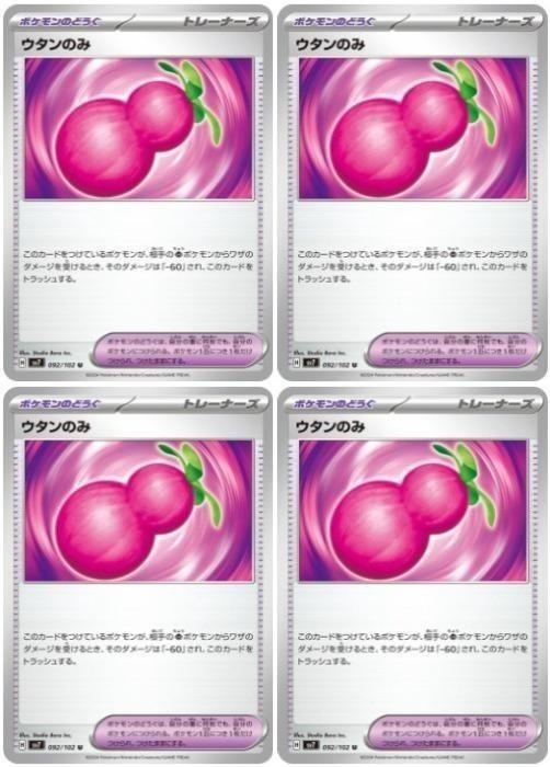 Хפ㤨֥ݥ󥫡ɥ Τ SV7 SV7 092/102 U 4祻å šۡפβǤʤ19ߤˤʤޤ