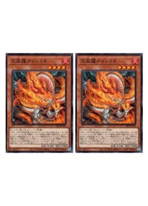 樂天商城 - 遊戯王OCG デュエルモンスターズ 天盃龍チュンドラ LEDE LEDE-JP018 2枚セット 【中古】