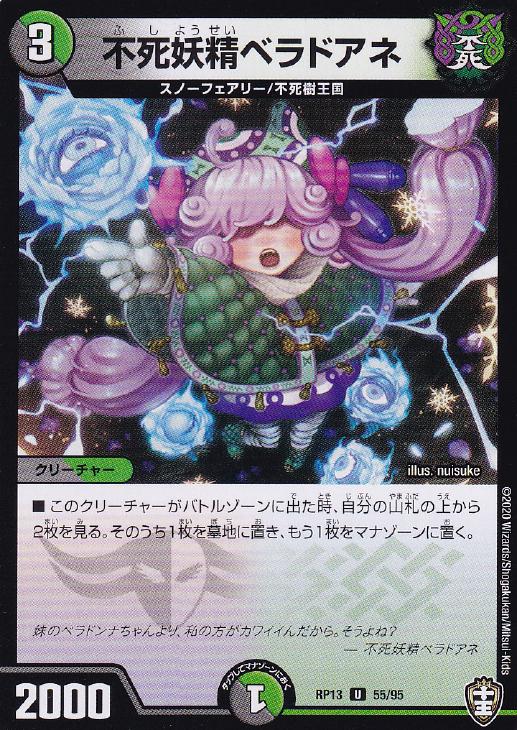 �ǥ奨�롦�ޥ������� �Ի������٥�ɥ��� RP13 RP13 55/95 U ����š�