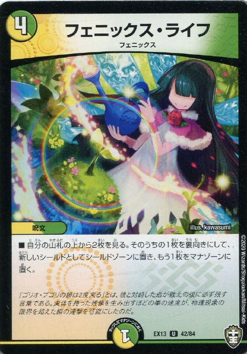 �ǥ奨�롦�ޥ������� �ե��˥å������饤�� EX13 EX13 42/84 U ����š�