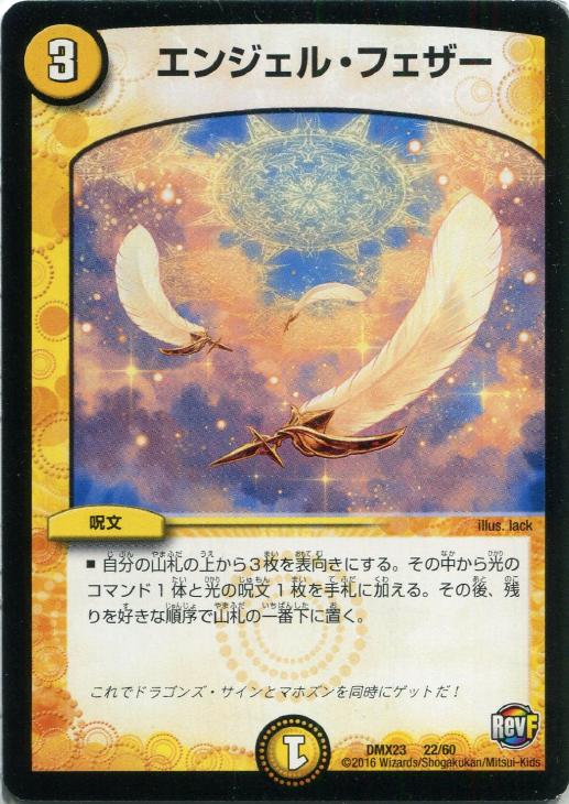 �ǥ奨�롦�ޥ������� ���󥸥��롦�ե����� DMX23 DMX23 22/60 ����š�