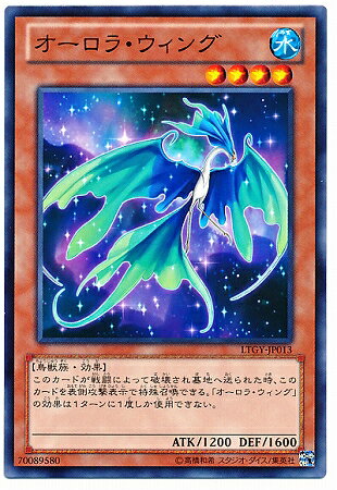 遊戯王OCG デュエルモンスターズ オーロラ・ウィング LTGY LTGY-JP013 【中古】